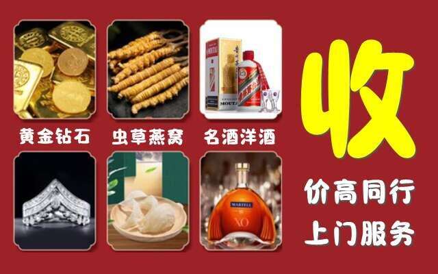 朔州市烟酒回收店